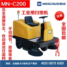 供应电动驾驶式扫地机/清洁设备/清扫车