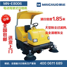 电动扫地机/驾驶式清扫机/充电式扫地机