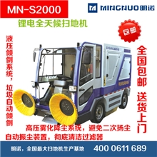 新能源电动扫地机/标准配置全天候驾驶式扫地机/马路扫地机