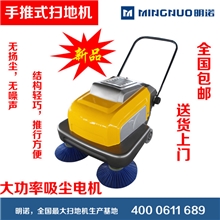 电动手推式扫地机清扫机/清洁设备/酒店用品扫地机电动扫地机