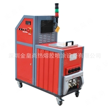 长期供应热熔胶喷涂设备热熔胶机器（深圳金皇尚）欢迎选购