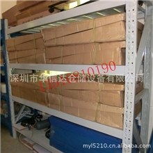 樟木头货架福田货架南山货架罗湖货架仓储货架中型货架