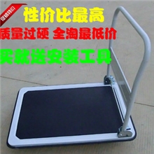 特价手推车拉货平板车小拖车五金工具车载重车轻便可折叠超市推车