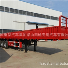 半挂车栏板半挂车中国重汽梁山四通专用汽车有限公司