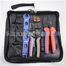 厂家直销太阳能压线工具套装MC3/MC4/太阳能压线钳带剥线剪线功能