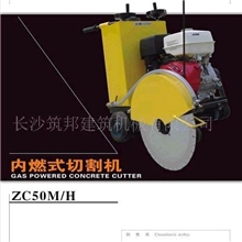 供应路面切割机