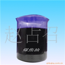 厂家直接供应高温煤焦油