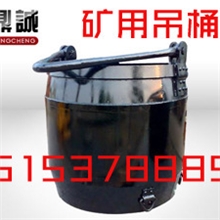 哪里生产2立方底卸式吊桶？首选鼎诚公司