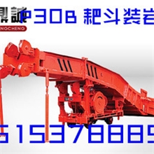 供应优质P30B耙斗装岩机30B耙装机