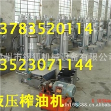 供应新型230型液压榨油机芝麻榨油机新型香油机