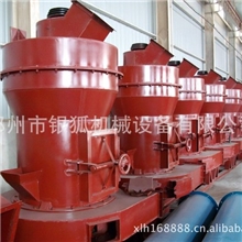 供应高压悬辊雷蒙磨粉机雷蒙磨机超细磨粉机