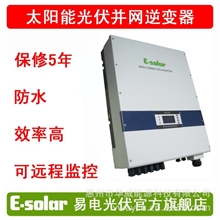 太阳能光伏并网逆变器高频并网逆变器组串式并网逆变器三相