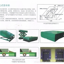 厂家直销长期为工厂量身定做登车桥品质保证
