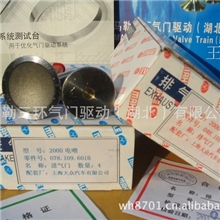 上海大众2000电喷式1.6L发动机杆径7mm进排气门马勒三环装机配套