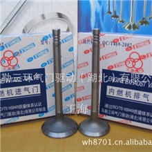 上海大众桑塔纳1.8L化油器式发动机杆径8mm进排气门马勒三环配套