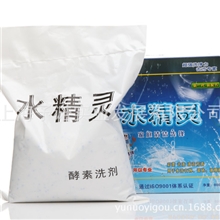 供应水精灵清洁剂酵素电视购物多功能清洁提供OEM贴牌
