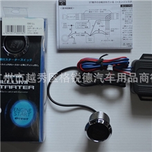 PIVOTENGINESTART雷神一键启动按键汽车引擎启动按钮点火开关