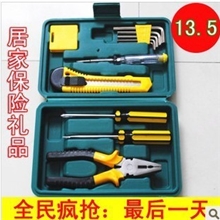 12PC家用组合工具套装家用五金工具组合螺丝刀五金组套工具箱