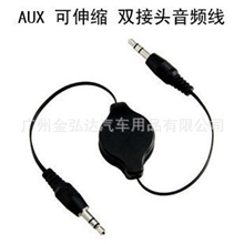 车用MP3音频线/车载MP3连接线AUX接口线AUX音频线