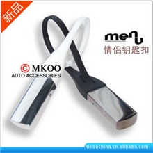 丹麦MENU钥匙扣钥匙环迈酷汽车情侣钥匙圈北欧风情两色可选