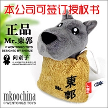 供应问童子MR.东郭狼平安鹿一鹿平安车内摆挂饰正品官方授权