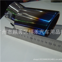 福禾A14厂家直销镀蓝尾喉不锈钢排气管消声器汽车改装通用