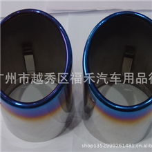 福禾迈瑞宝尾喉迈锐宝尾喉迈瑞宝烤蓝尾喉汽车改装专用