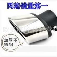 科鲁兹尾喉马自达6尾喉新福克斯凯越排气管尾喉马6尾喉科鲁兹改装