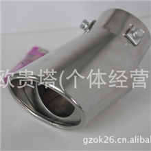 欧科-A147通用/不锈钢消声器