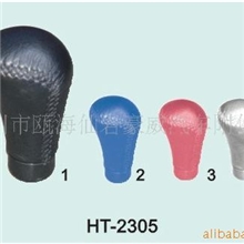 库存排挡头通用排挡头HT-2305