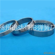 扬州迅达供应环形弹簧、压簧、压环、超强压力环形弹簧