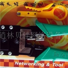 供应网络工具（欧宝315）三用压接钳