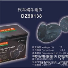 优质知名品牌汽车电喇叭（盘形）