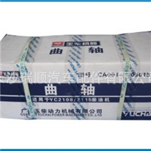 欢迎来电详询：玉柴2115曲轴汽车配件