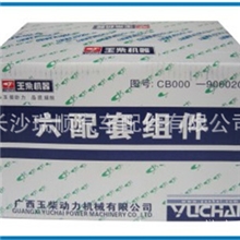 大量供应玉柴2115六配套组件