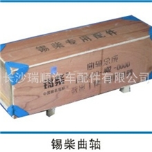 锡柴专用配件锡柴曲轴总成