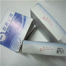 锡柴B01进排气门