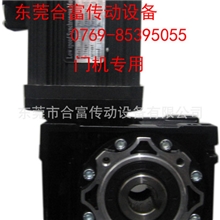 厂家供应开门设备专用永磁同步低速电机专用RV减速机