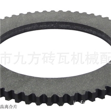 真空砖机配件气动离合器配件摩擦片齿片