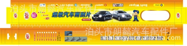 100%实物图/雨刮片包装发无骨雨刮片雨刮片