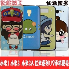 小米M2A手机壳小米M2A手机套小米M2A小米2A卡通壳UV彩绘硬壳