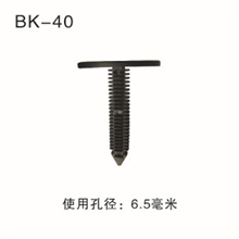 别克塑料扣BK40号