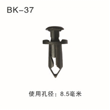 别克塑料扣BK37号