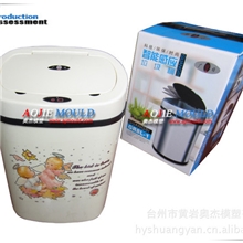 全新设计自动感应12L塑料垃圾桶