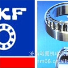 供应济南进口瑞典SKF轴承.莱芜SKF轴承.威海SKF轴承.临沂SKF轴承.