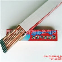 碳棒.碳弧气刨碳棒、焊接材料