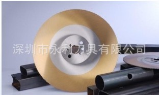 底价批发阿波罗高速刚锯片、五金管材行业专用锯片