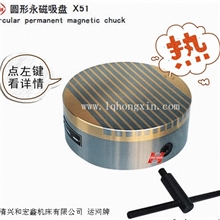 【吸盘】库存吸盘,圆形永磁吸盘X51160,质量好价格低厂家直销