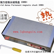 密极强力永磁吸盘XM91150*350磁距1.5+0.5