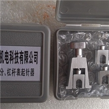 春盎供应百分表起针器